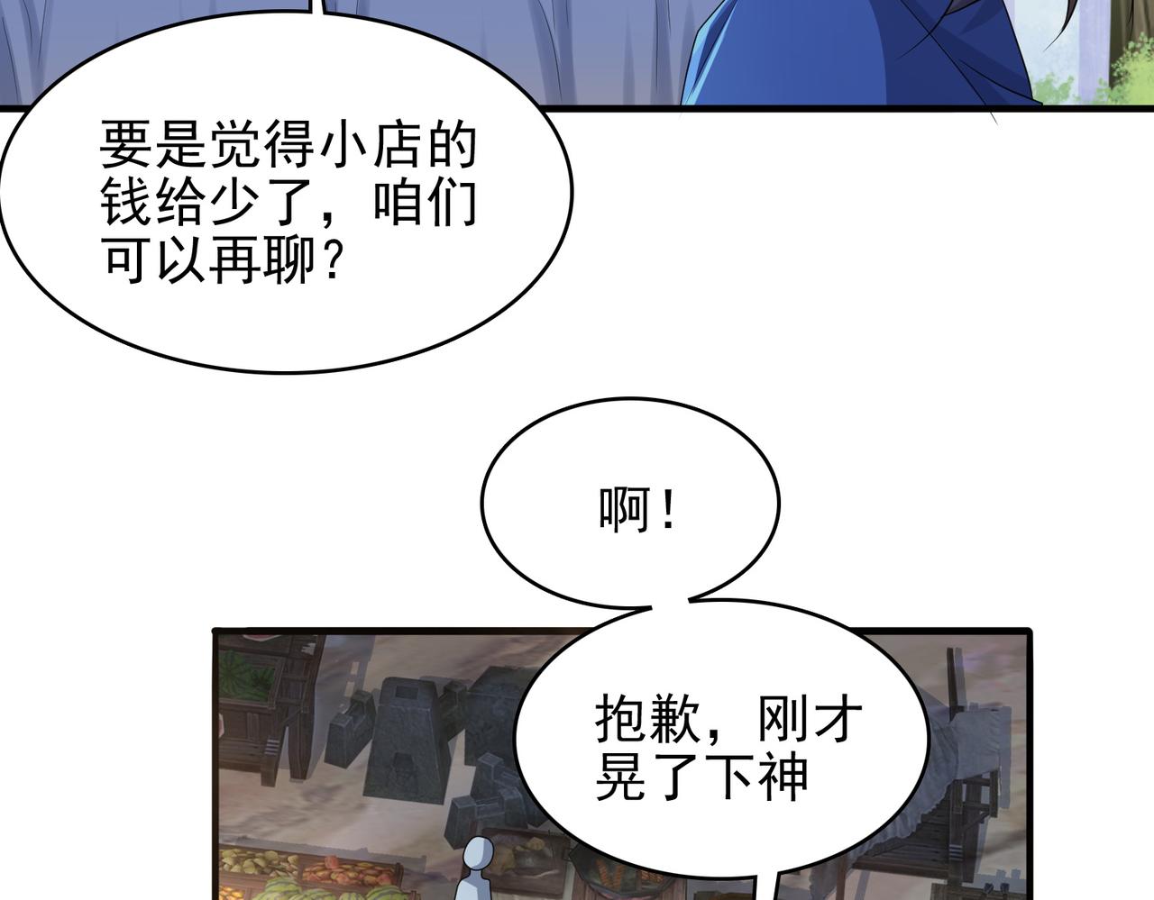 第18话 通关！117
