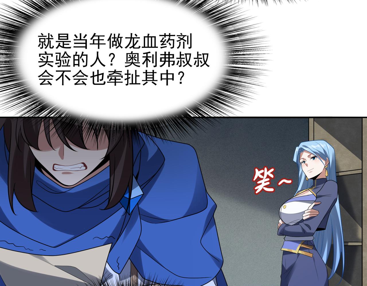 第36话 合作14