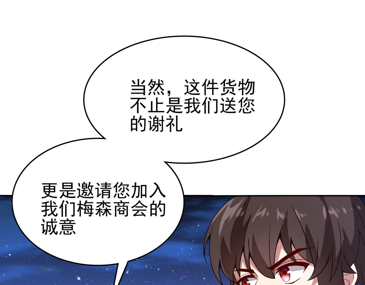第7话 瞬发火球术！82