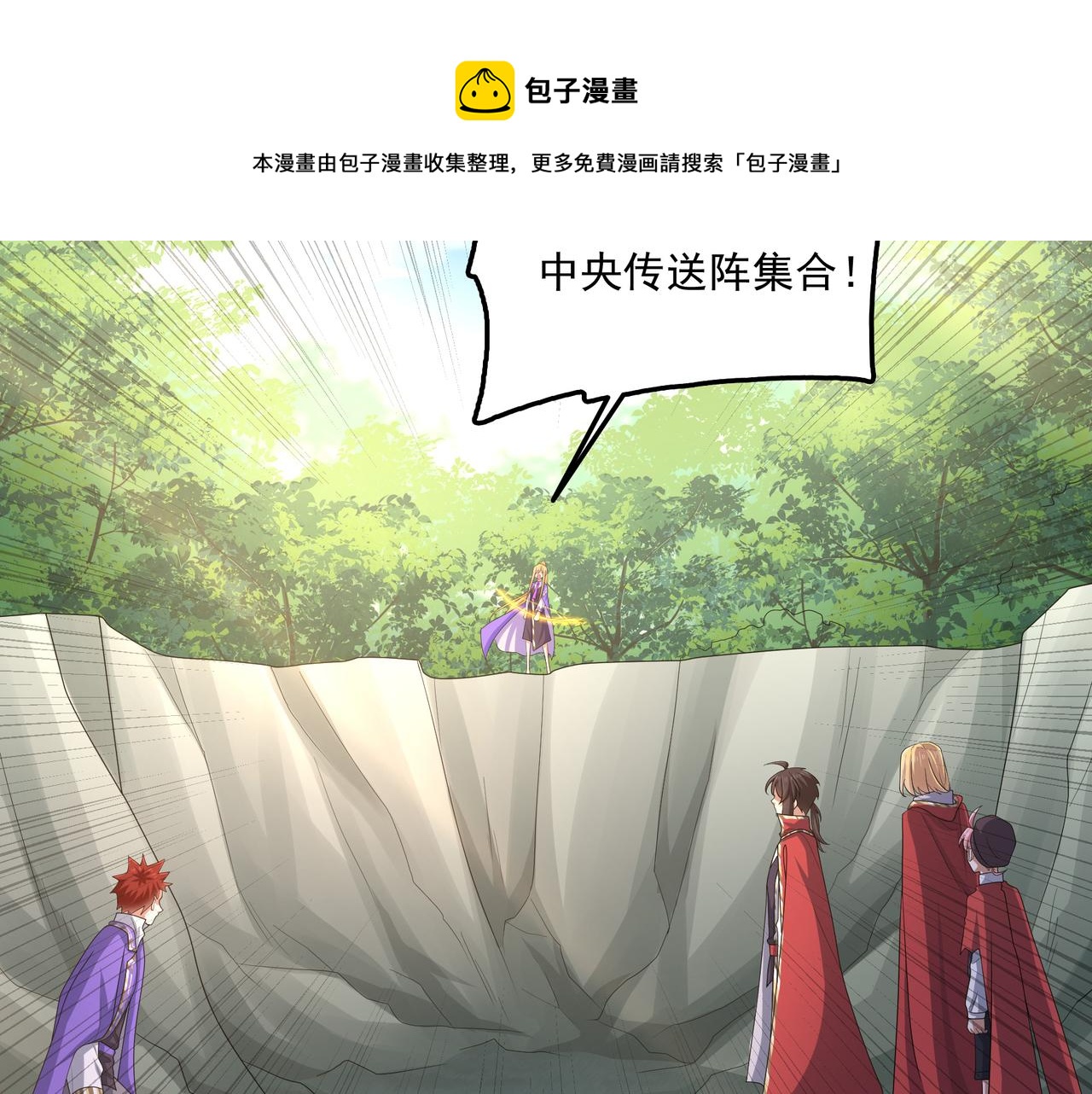 第29话 失控的试练塔98