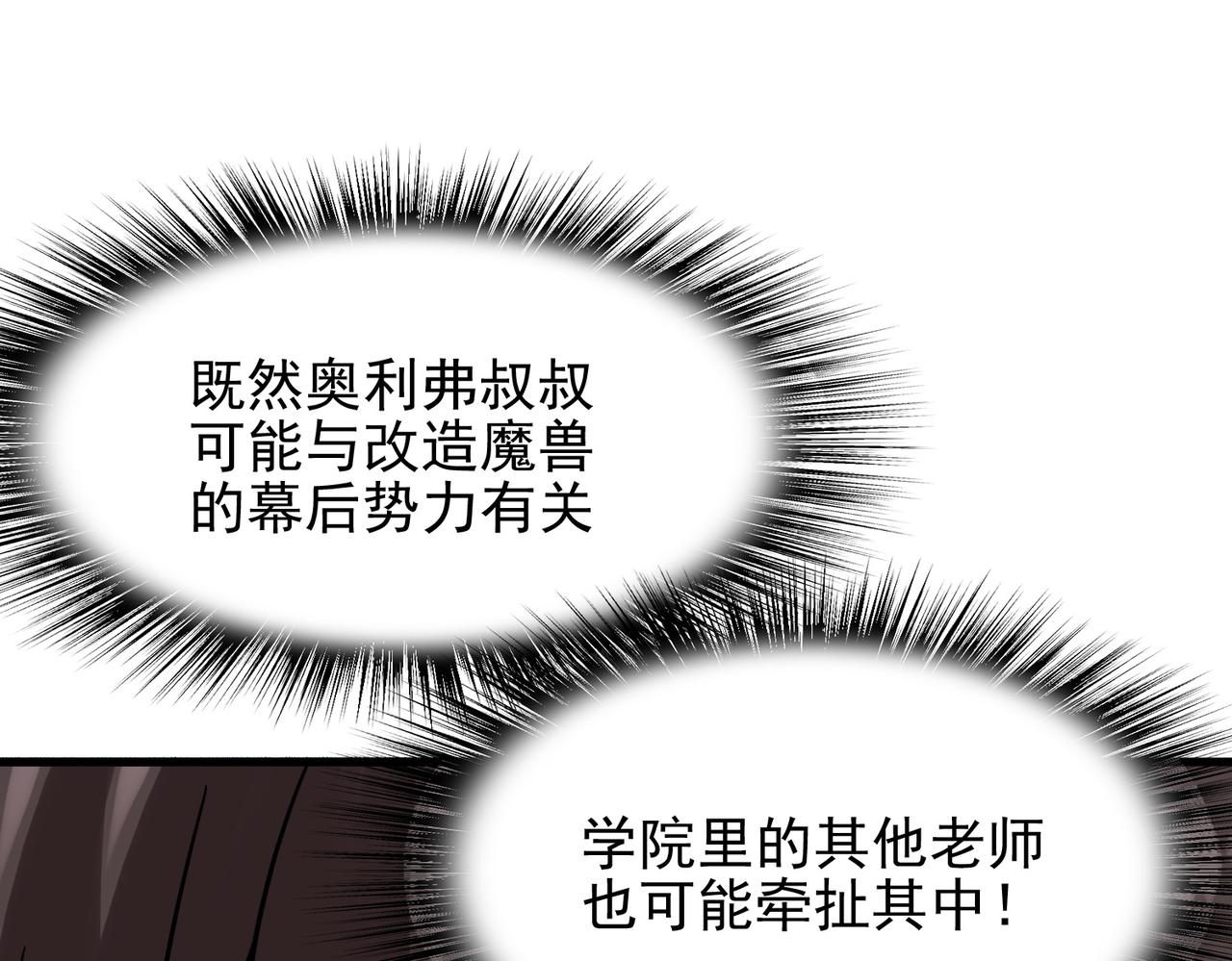 第37话 冰与火的怒吼47