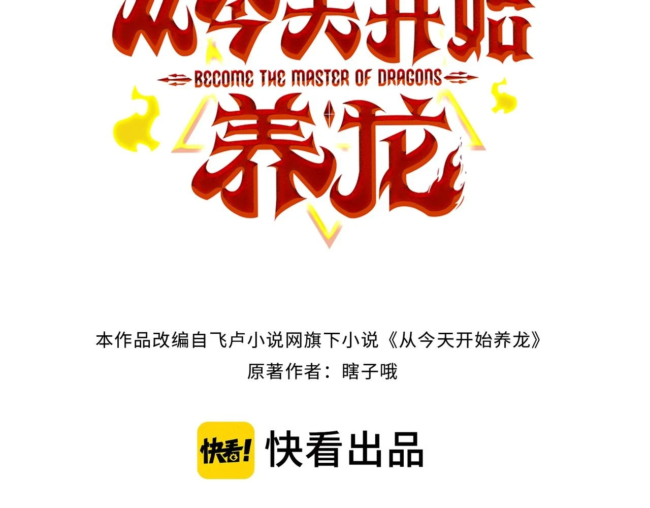 第42话 推理失误2