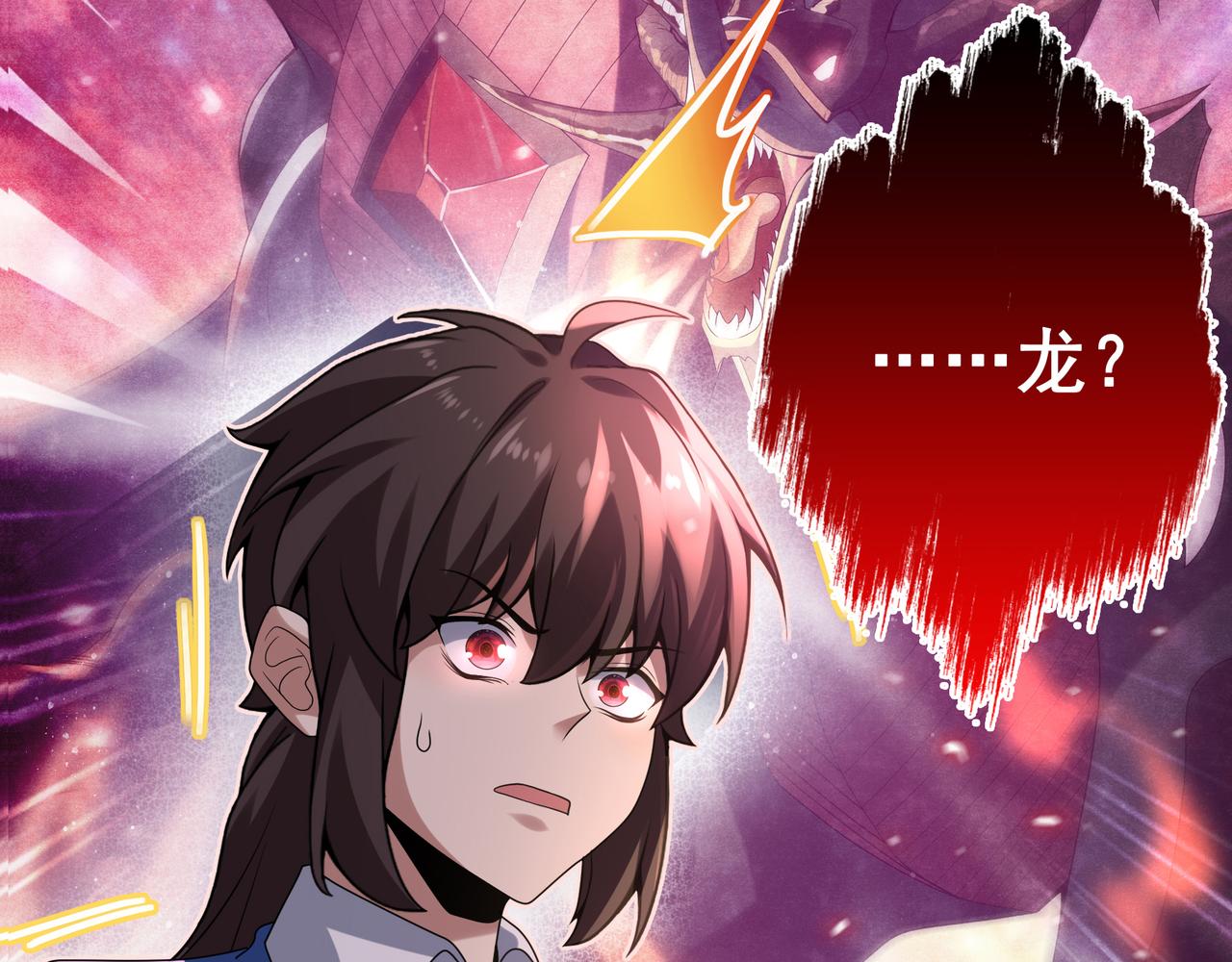 第2话 欢迎来到龙之牧场96