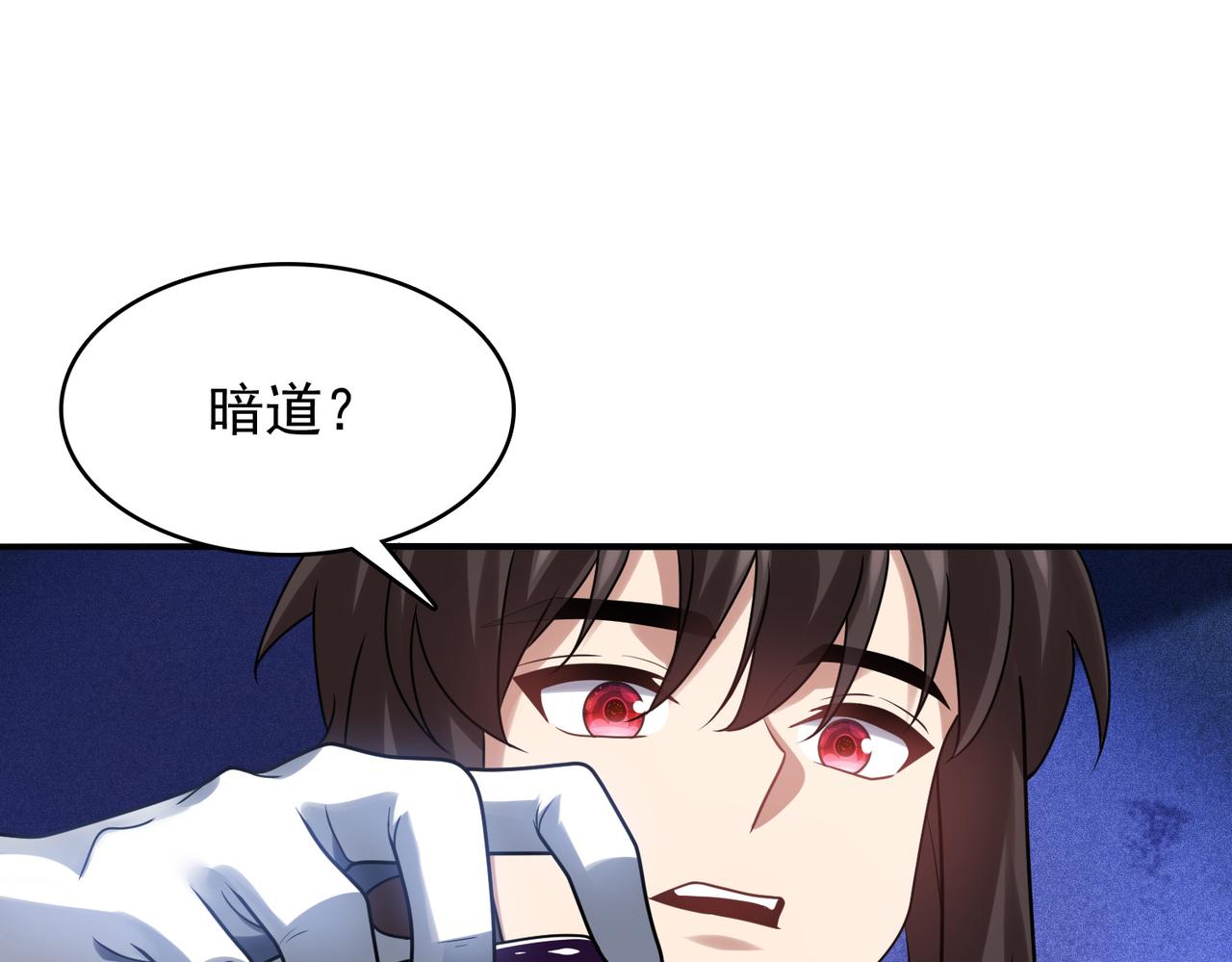 第35话 地下水道的秘密19