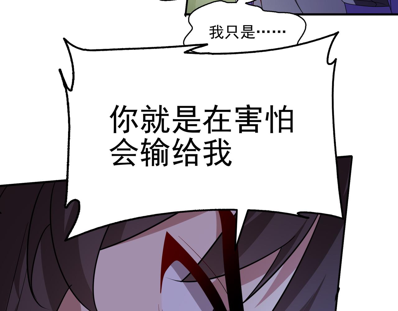 第29话 失控的试练塔54