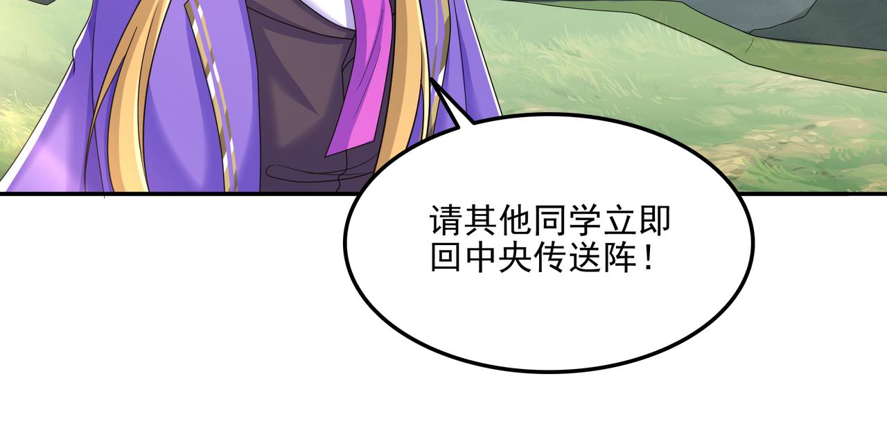 第29话 失控的试练塔116