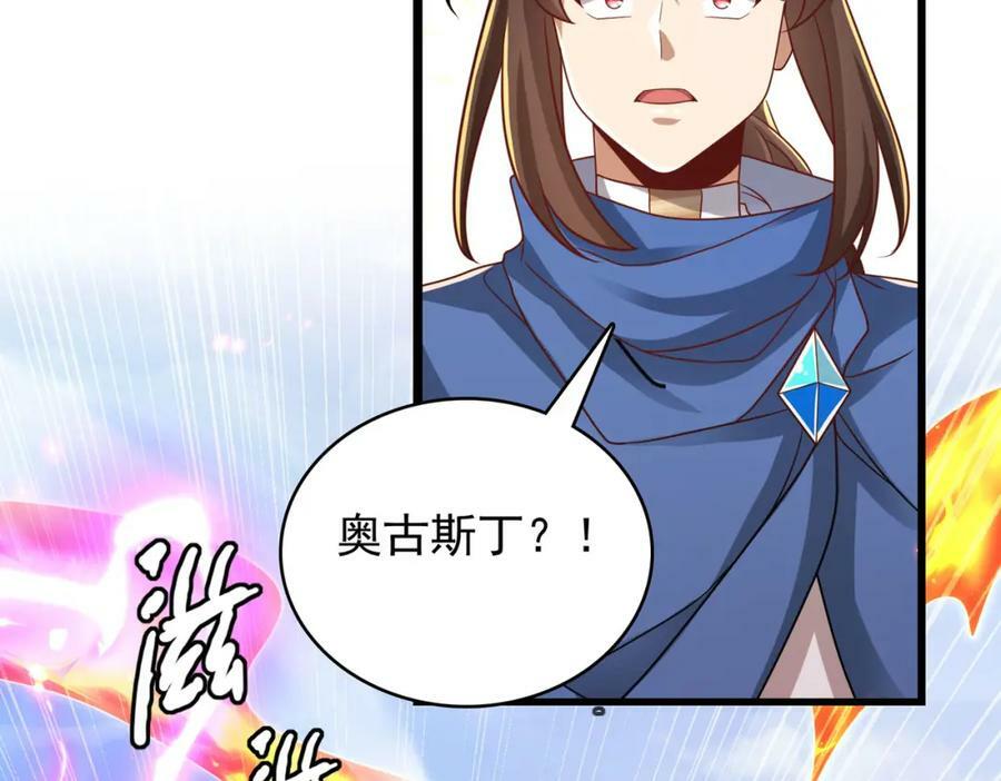 第45话 对决！奥古斯丁103