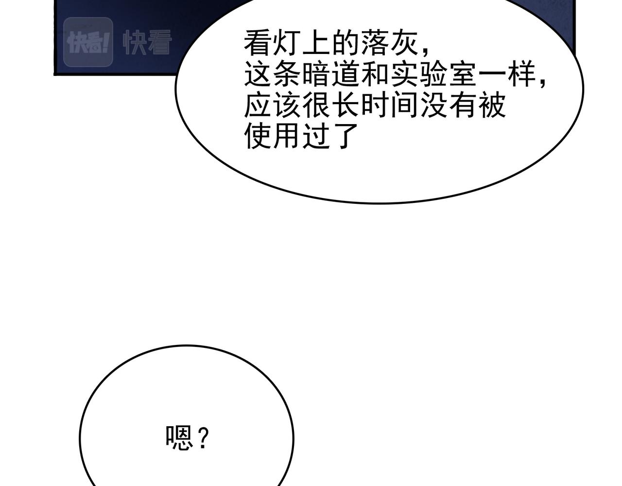第35话 地下水道的秘密26