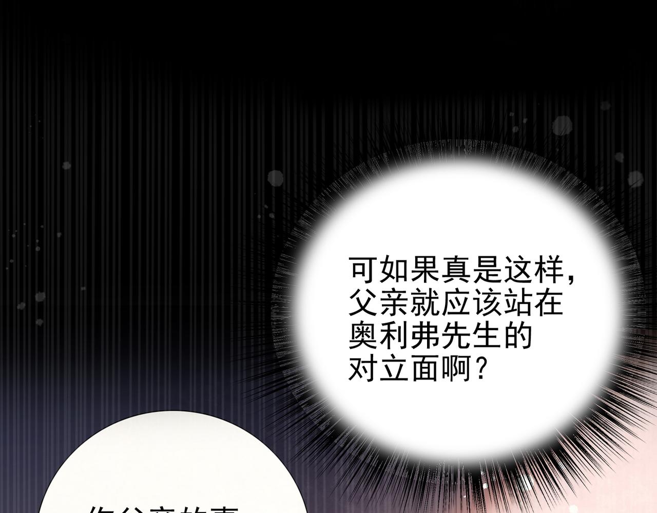 第20话 龙的遗骸101