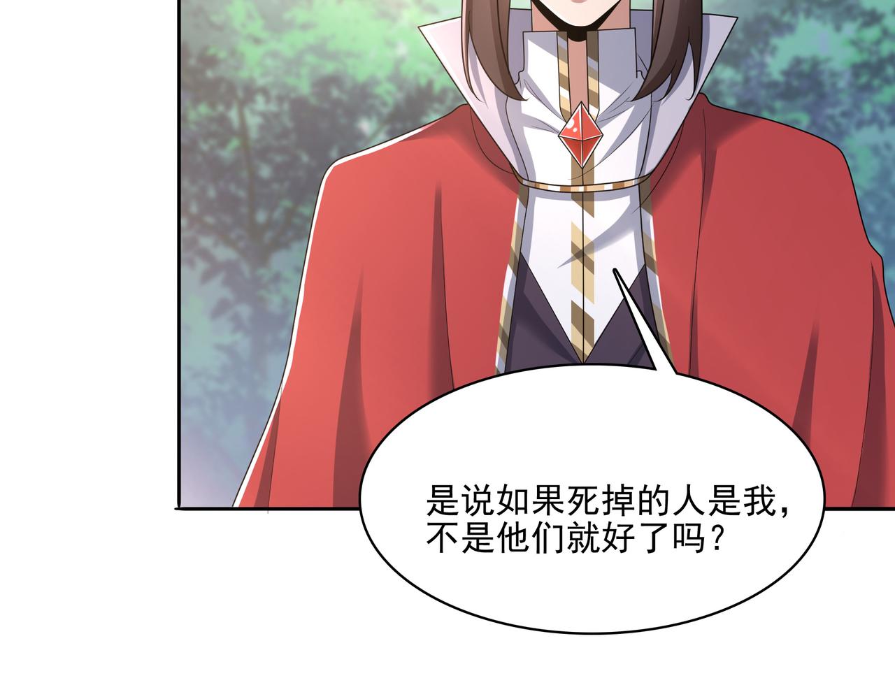 第29话 失控的试练塔141