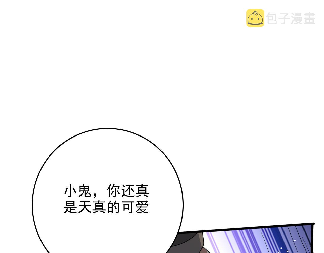 第6话 激斗！内裤天团120