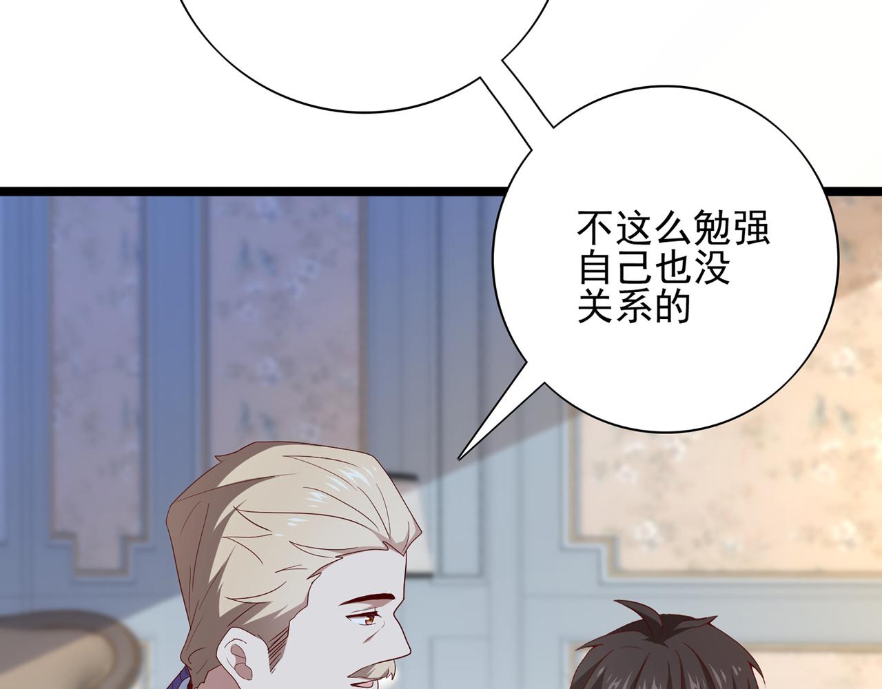 第1话 无法觉醒的少年110