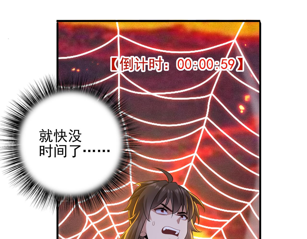 第25话 火山奇遇14