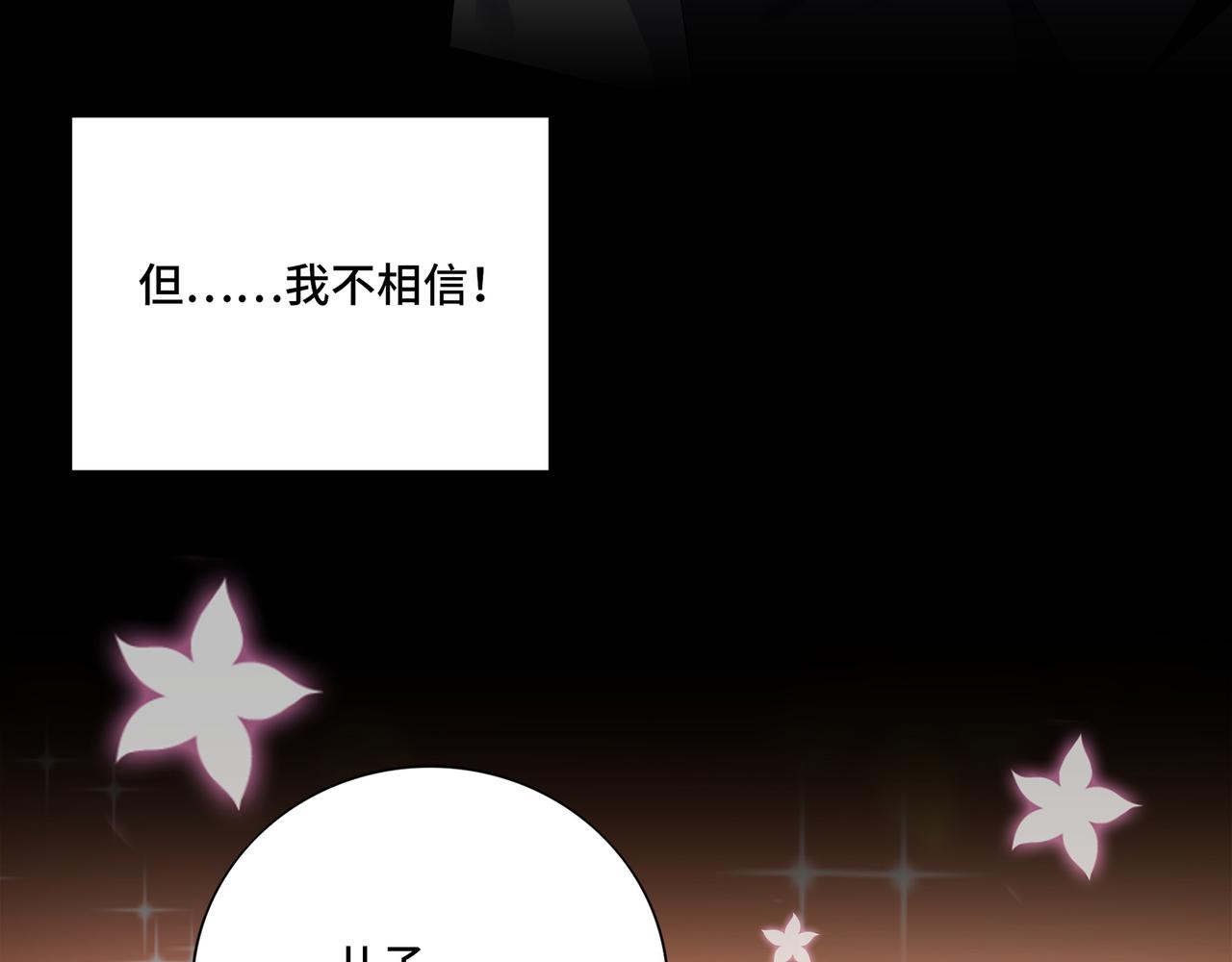 第0话 罪人之子51