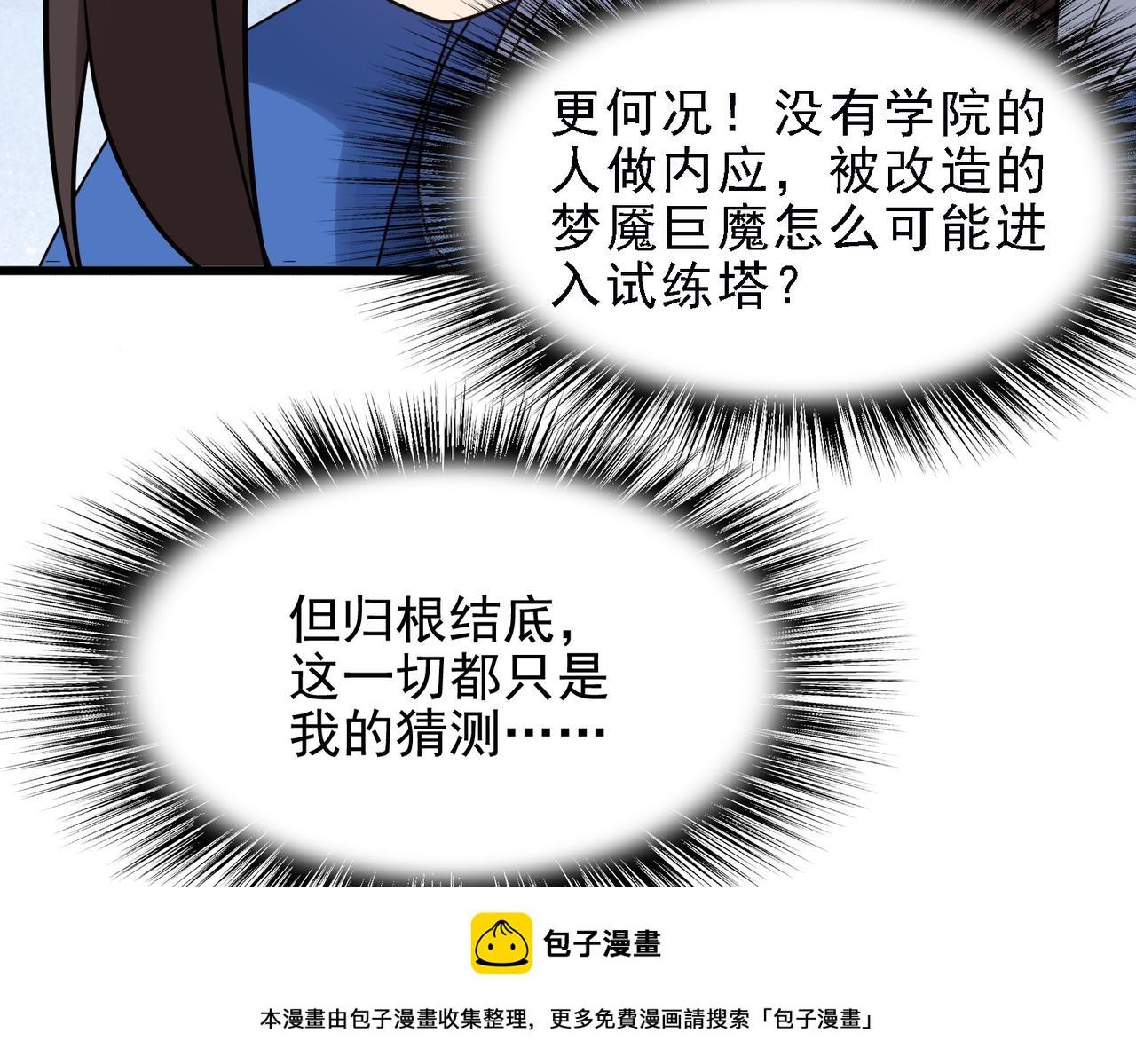 第37话 冰与火的怒吼49