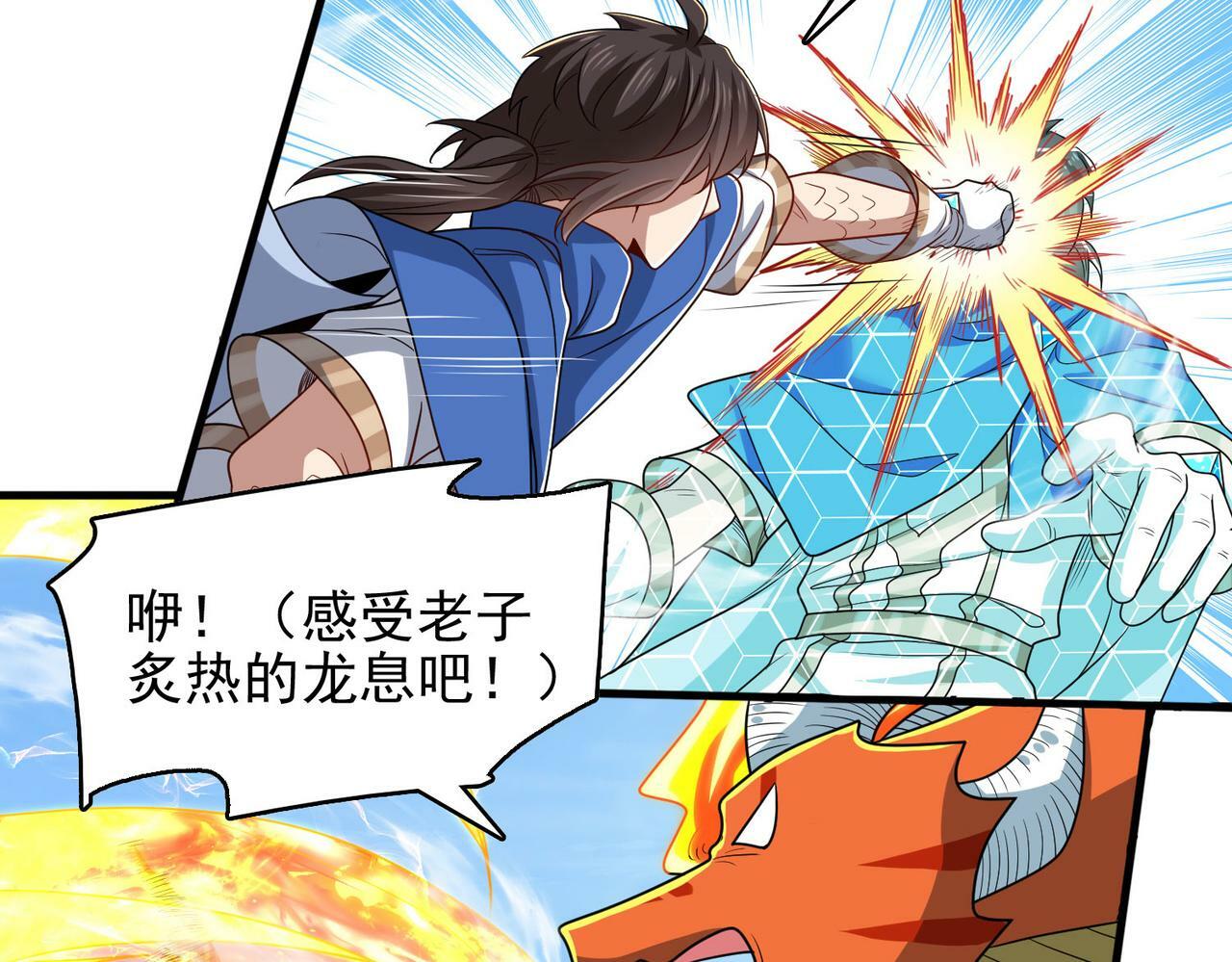 第43话 觉醒！远古炎龙血脉160