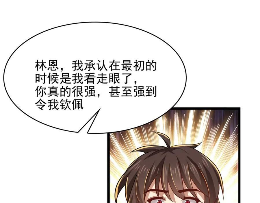 第45话 对决！奥古斯丁102
