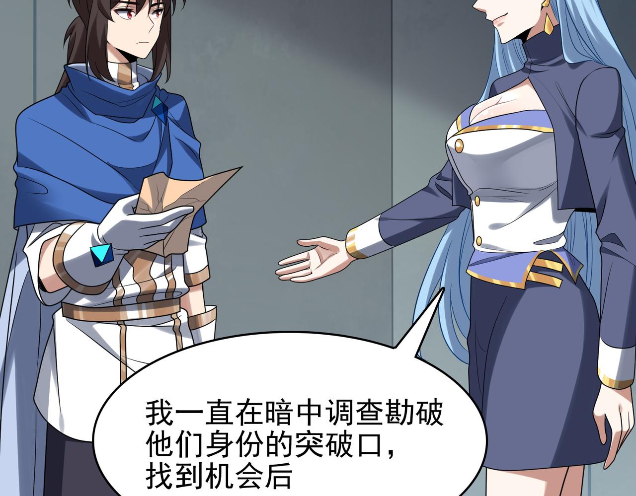 第36话 合作29