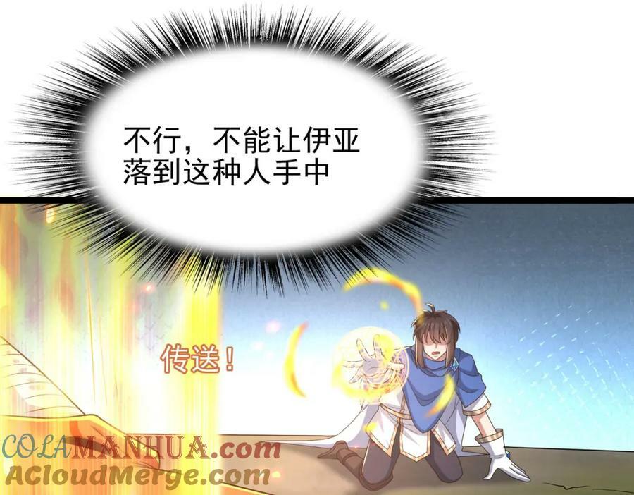 第49话 八阶改造魔兽132