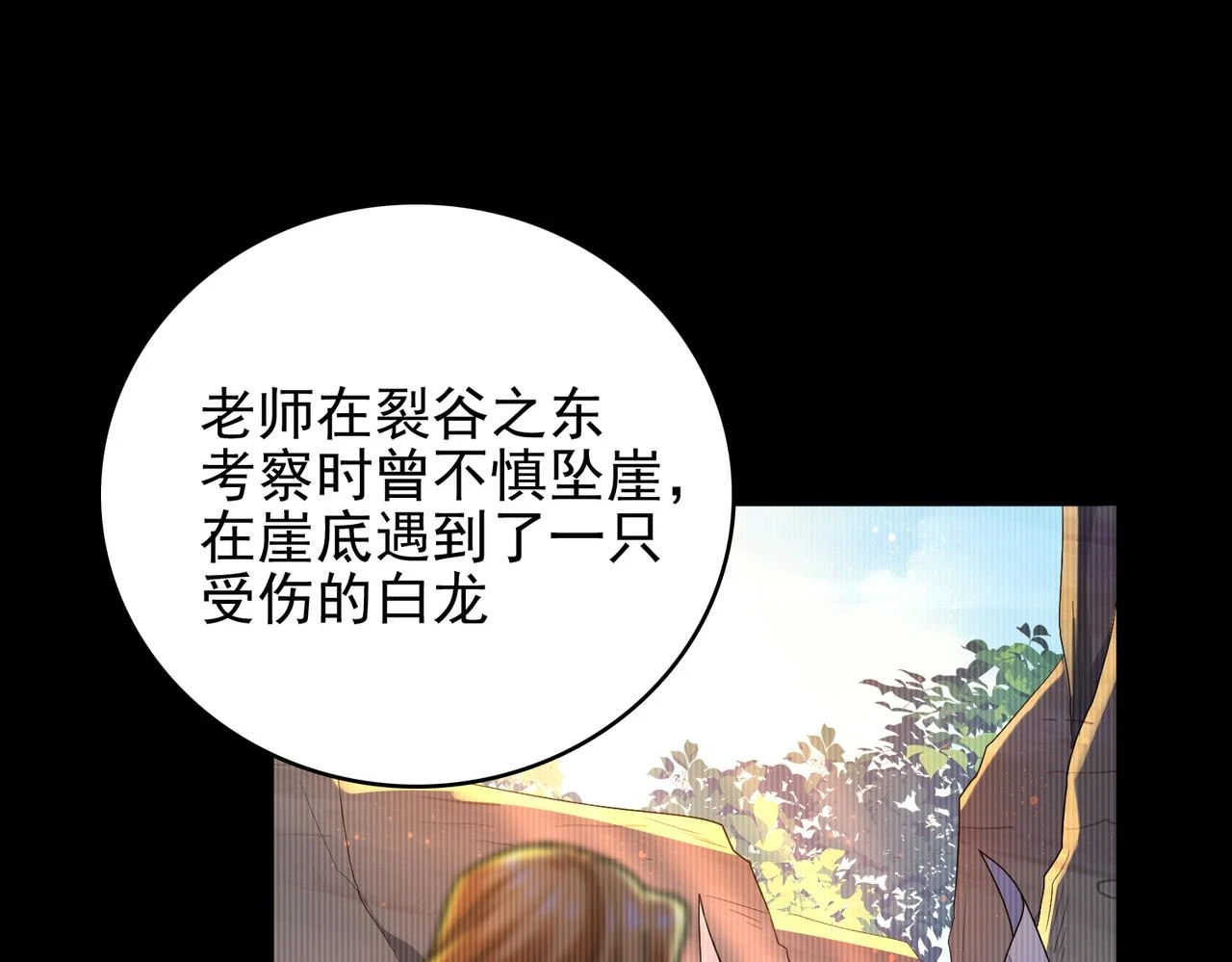 第42话 推理失误18