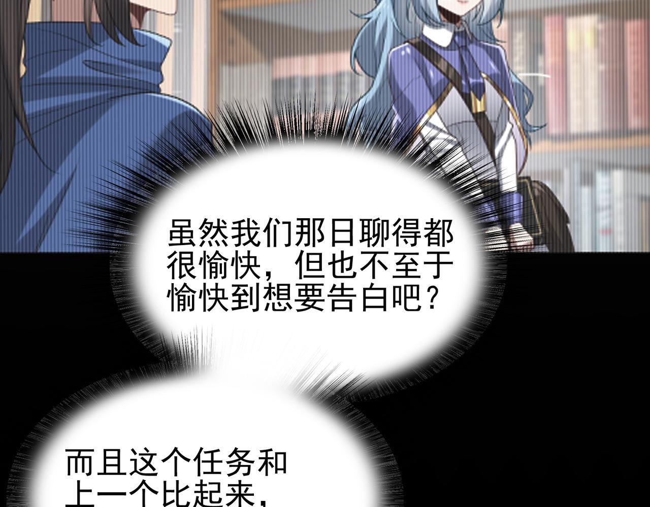 第13话 告白？！59