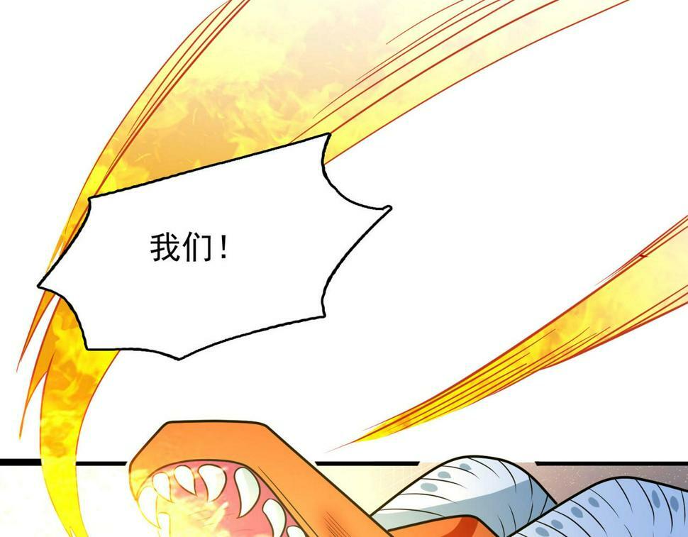 第44话 龙神角斗场101