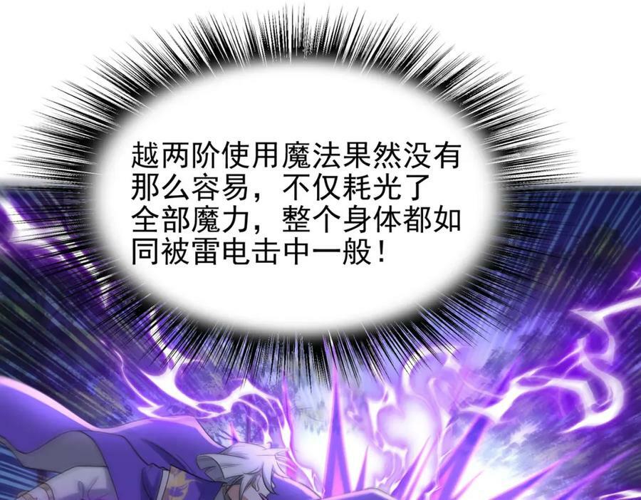 第45话 对决！奥古斯丁51