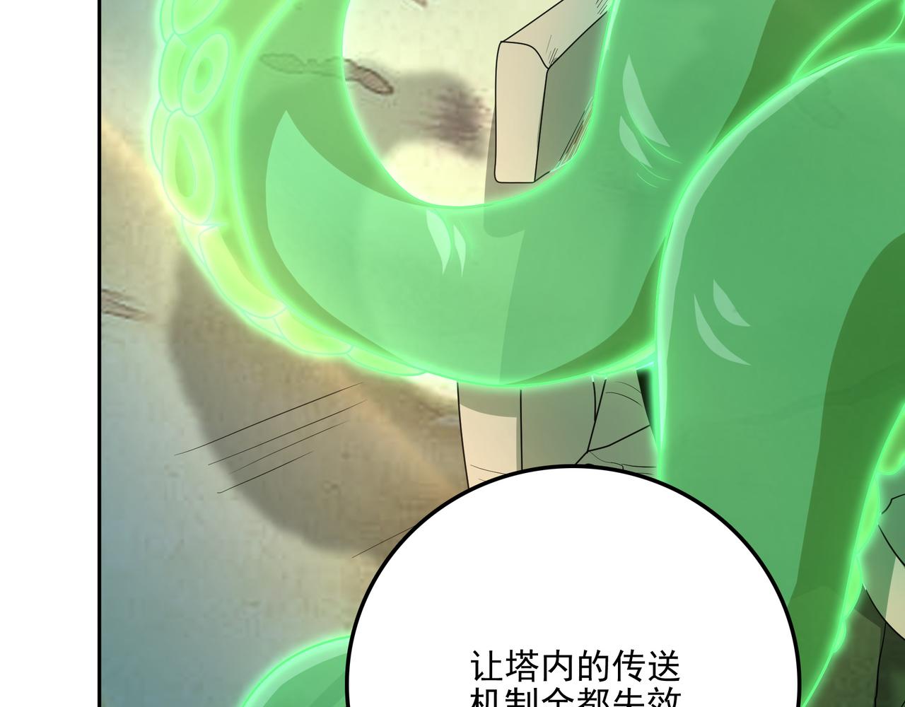第29话 失控的试练塔127