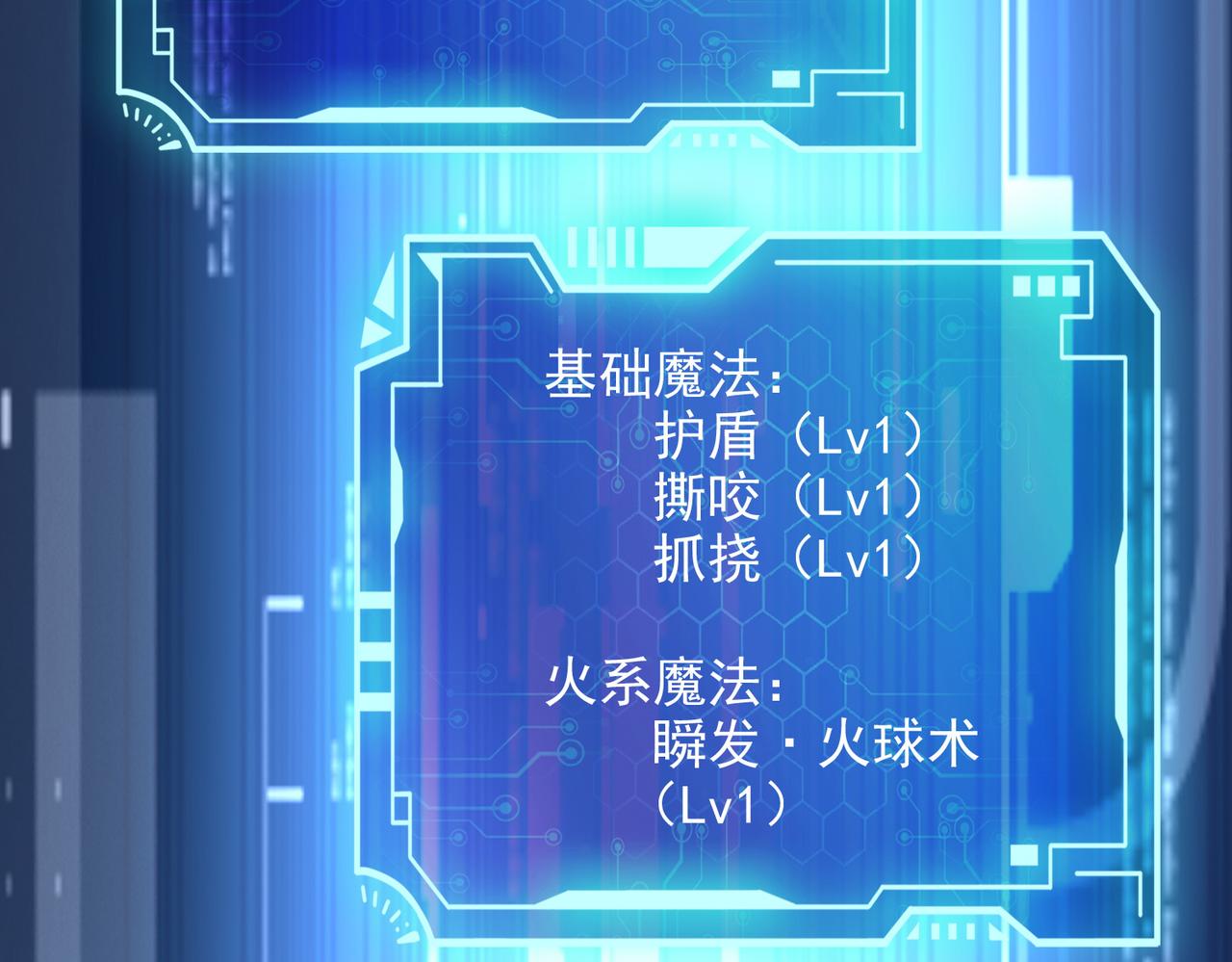 第6话 激斗！内裤天团140