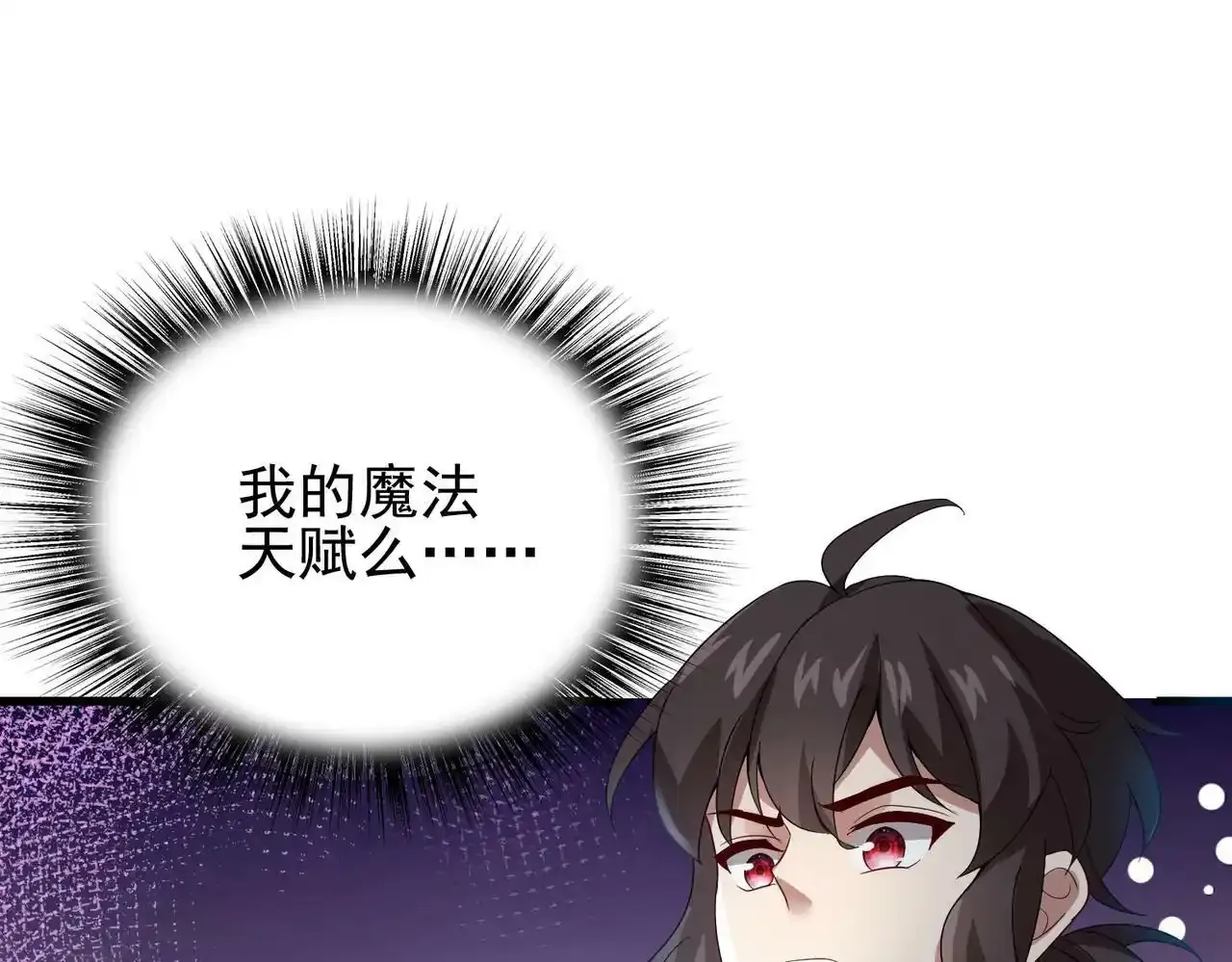 第9话 入学测试！64