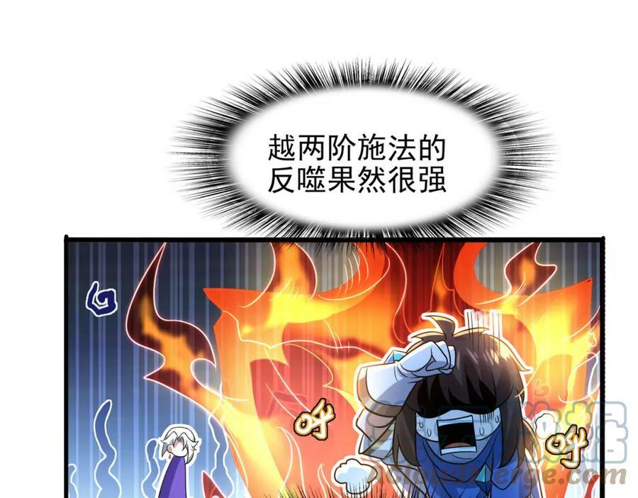 第45话 对决！奥古斯丁68