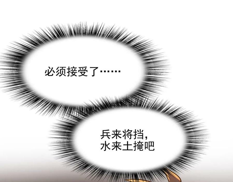 第45话 对决！奥古斯丁13