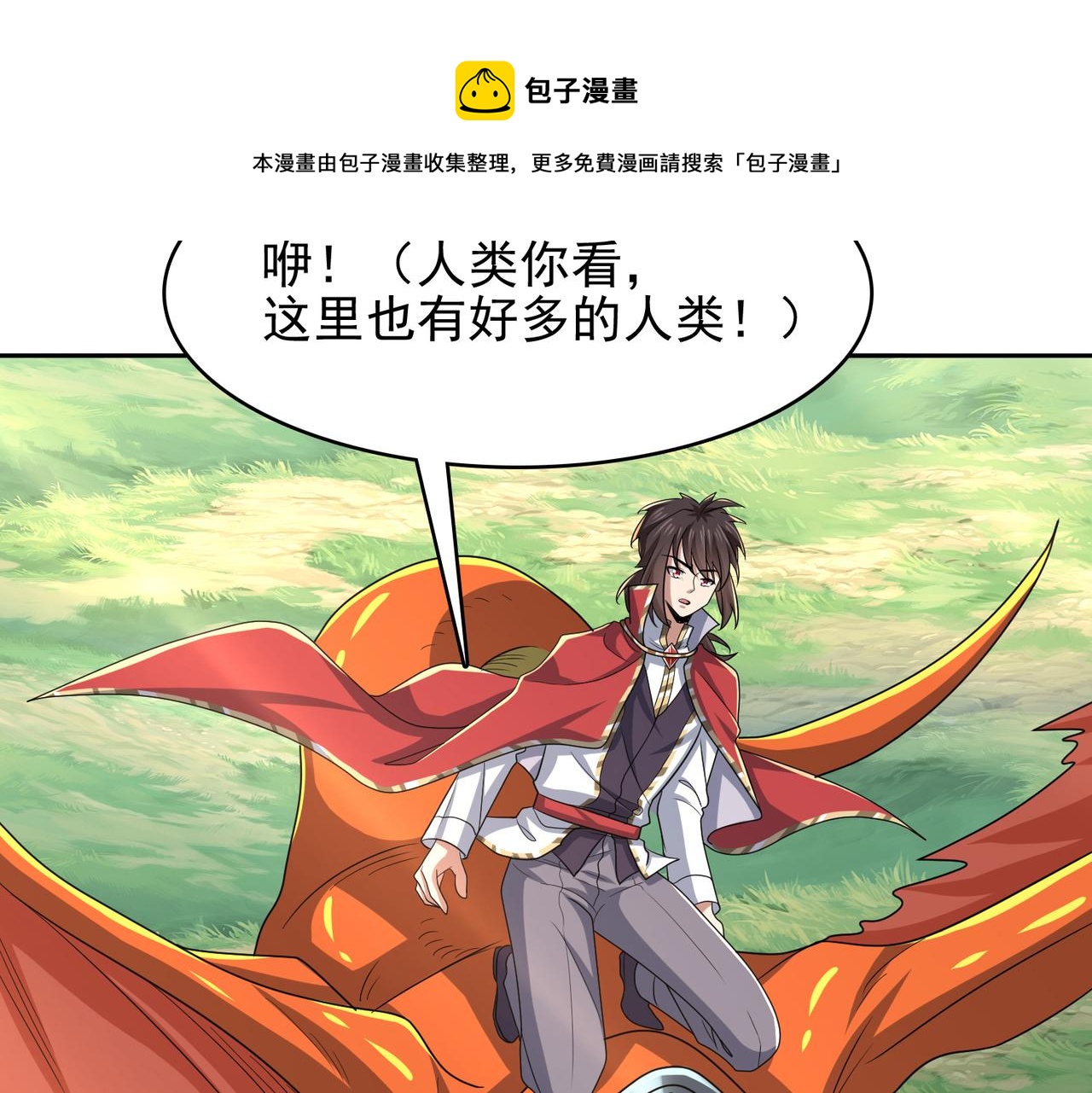 第32话 战斗吧！伊亚！98
