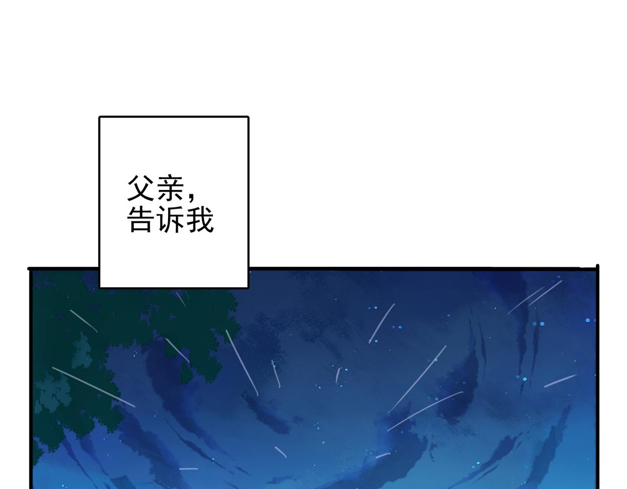 第34话 眠龙托孤71