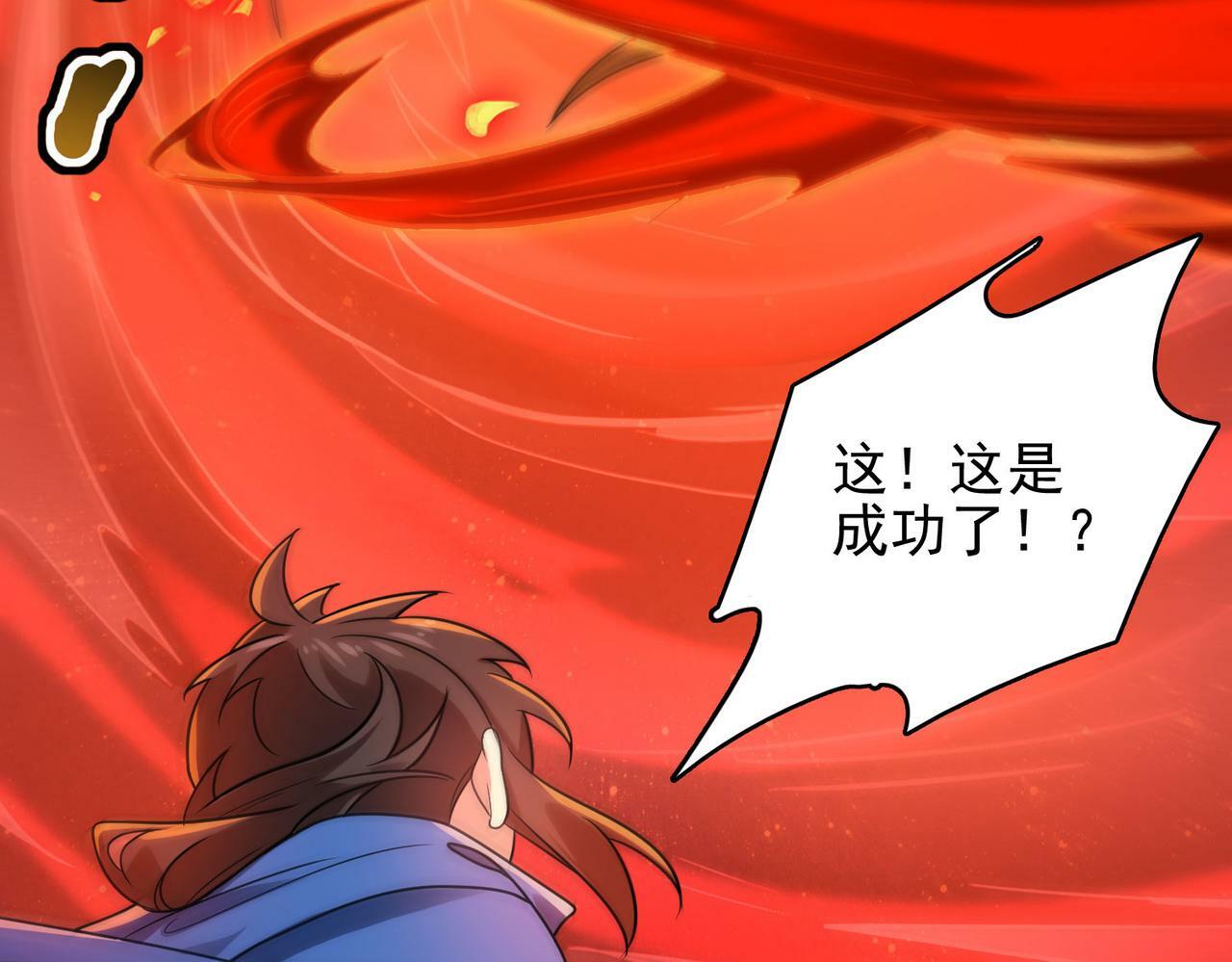 第43话 觉醒！远古炎龙血脉36
