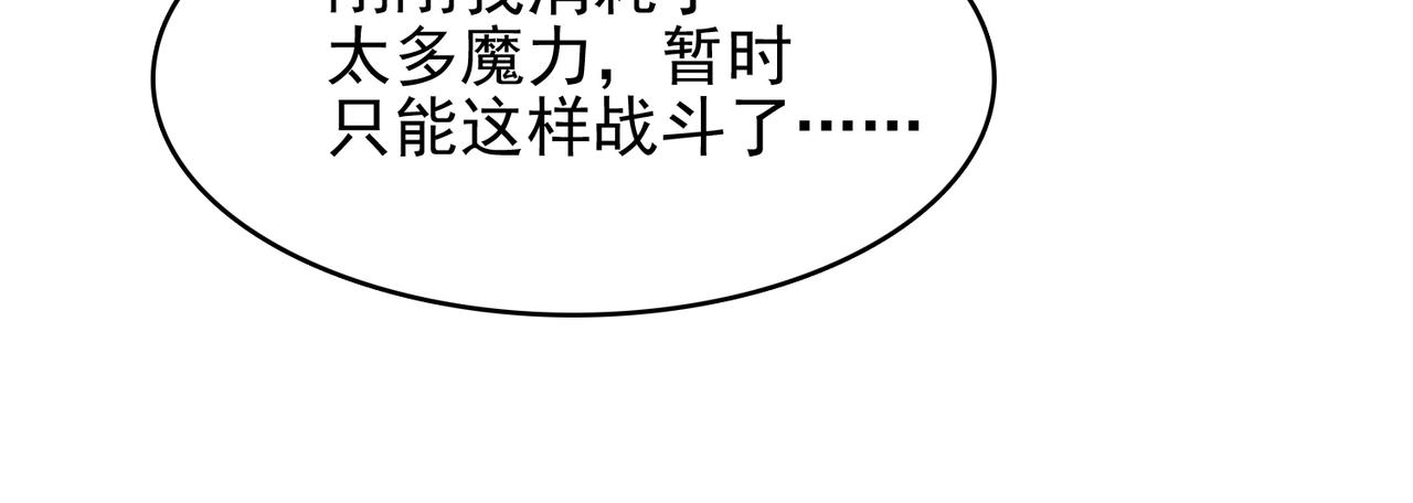 第17话 死战魔狼王！91