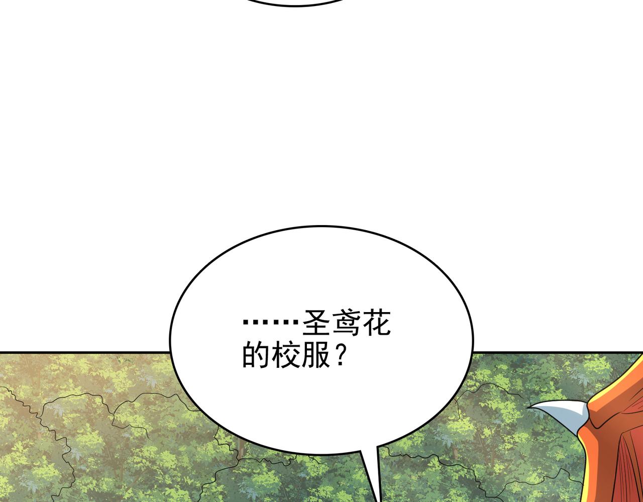 第32话 战斗吧！伊亚！100
