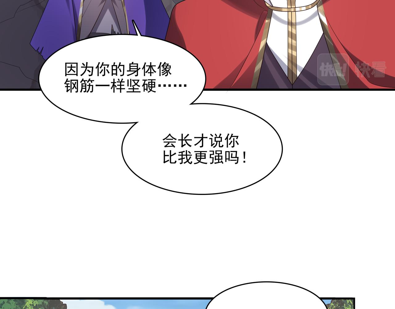 第29话 失控的试练塔40