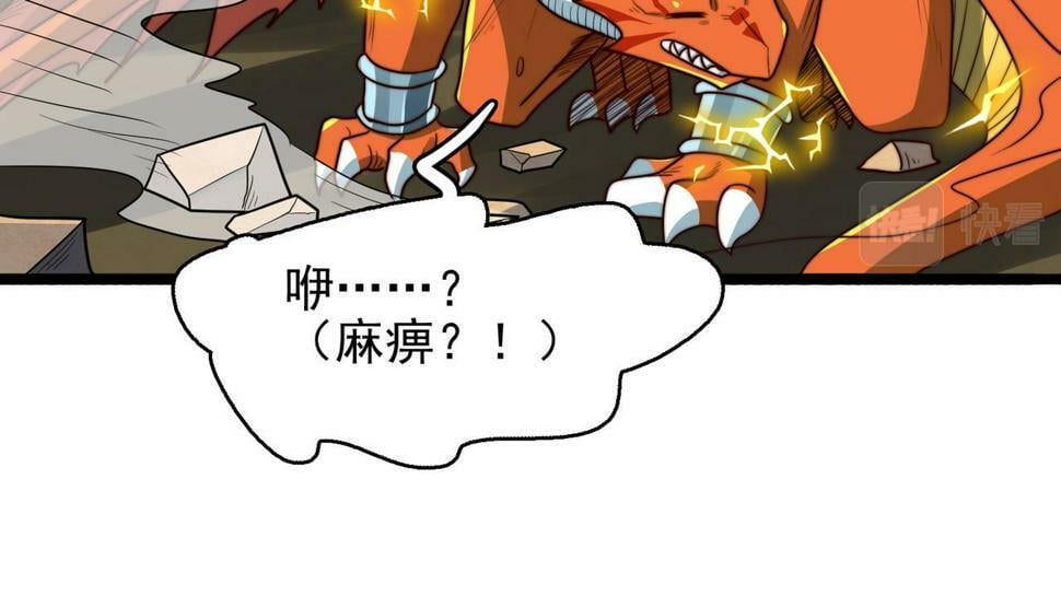 第44话 龙神角斗场44
