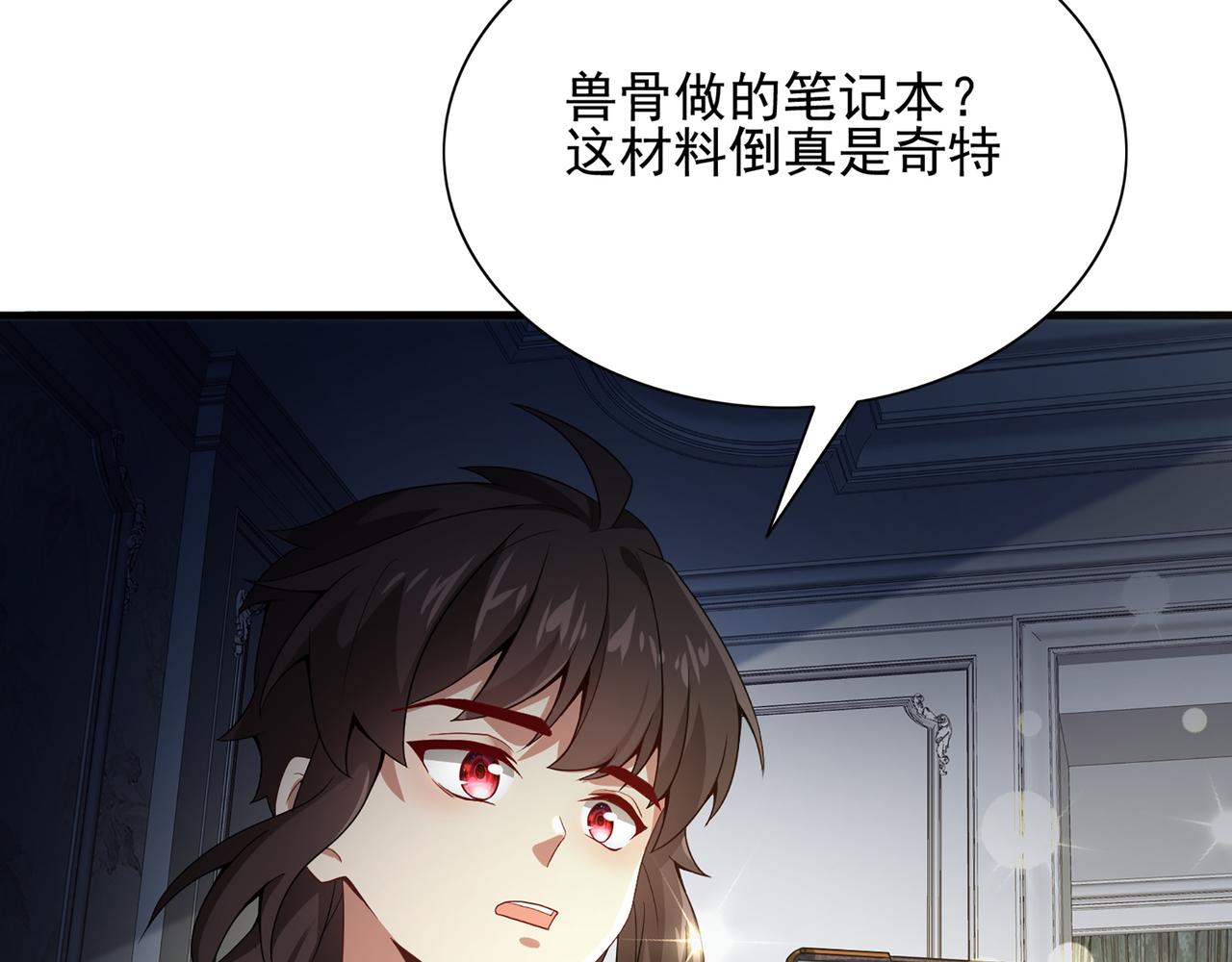第1话 无法觉醒的少年98