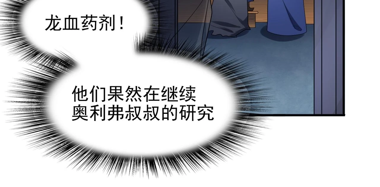 第39话 地下实验室34