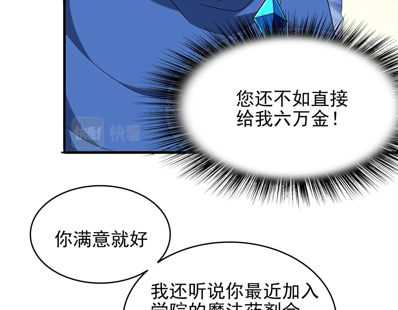 第38话 怀疑18