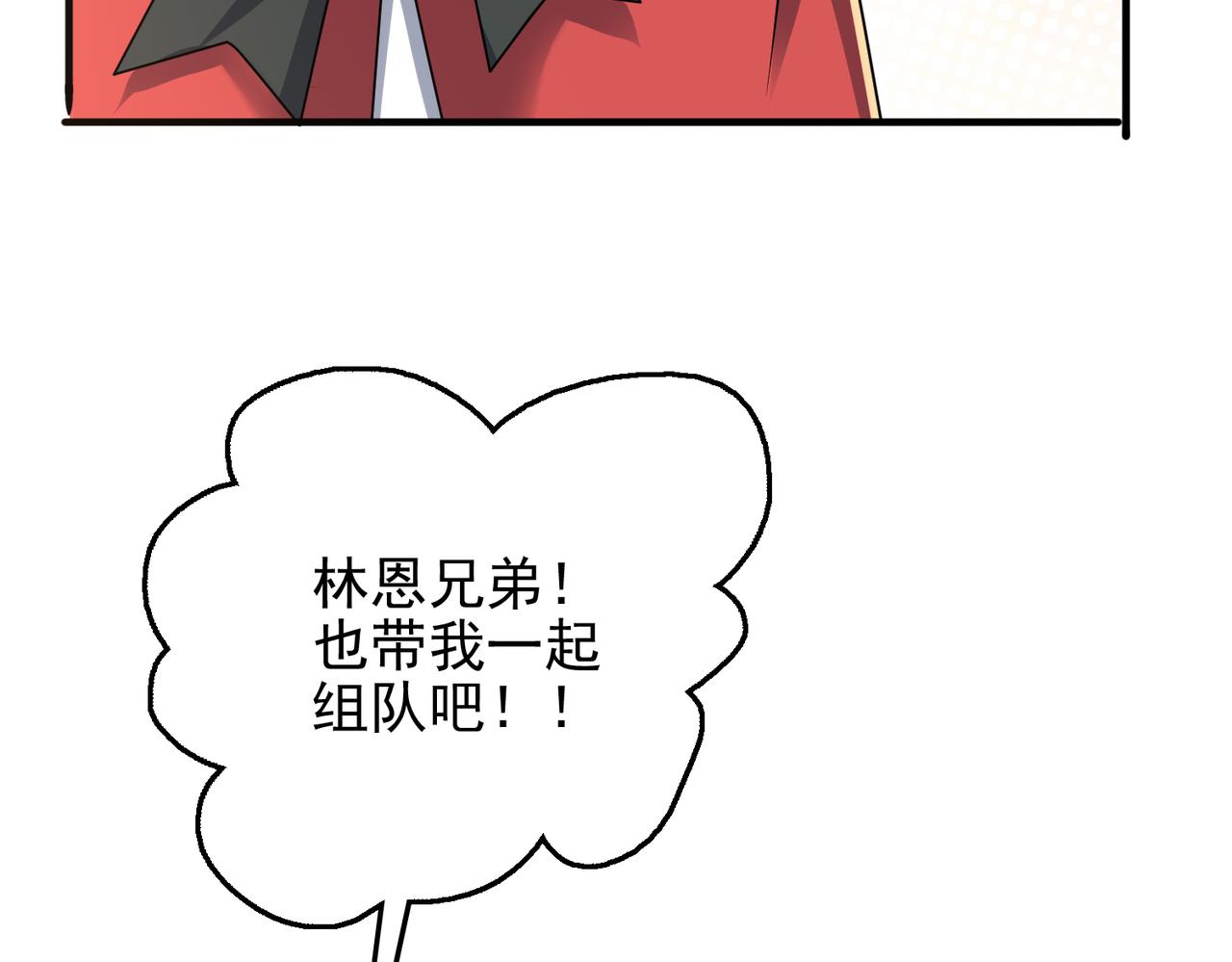 第25话 火山奇遇130