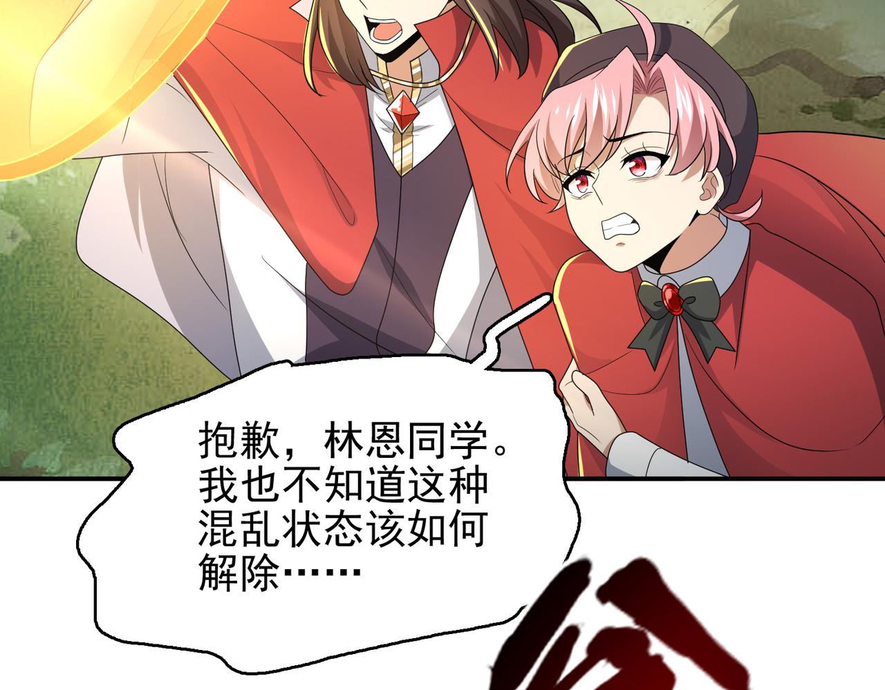 第31话 会长的责任56