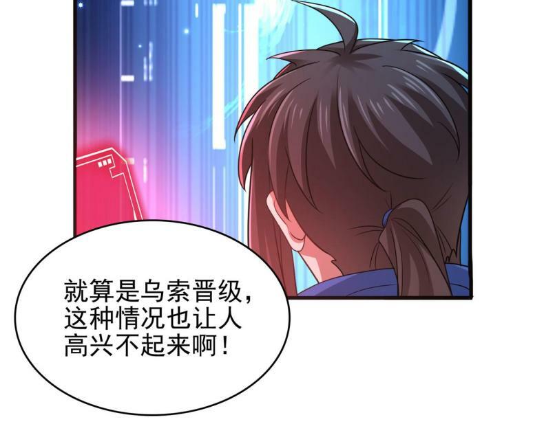 第43话 觉醒！远古炎龙血脉100