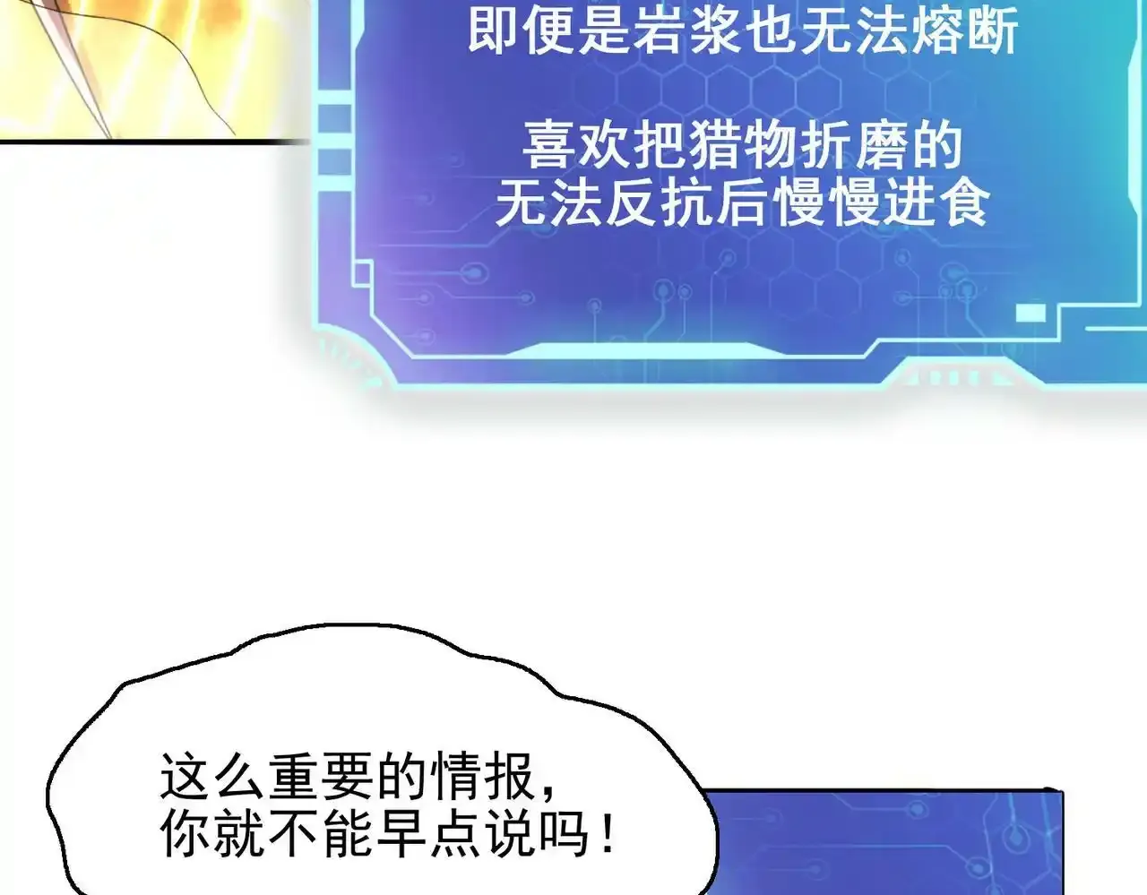 第24话 最后的机会135