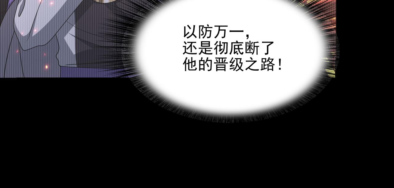 第29话 失控的试练塔61