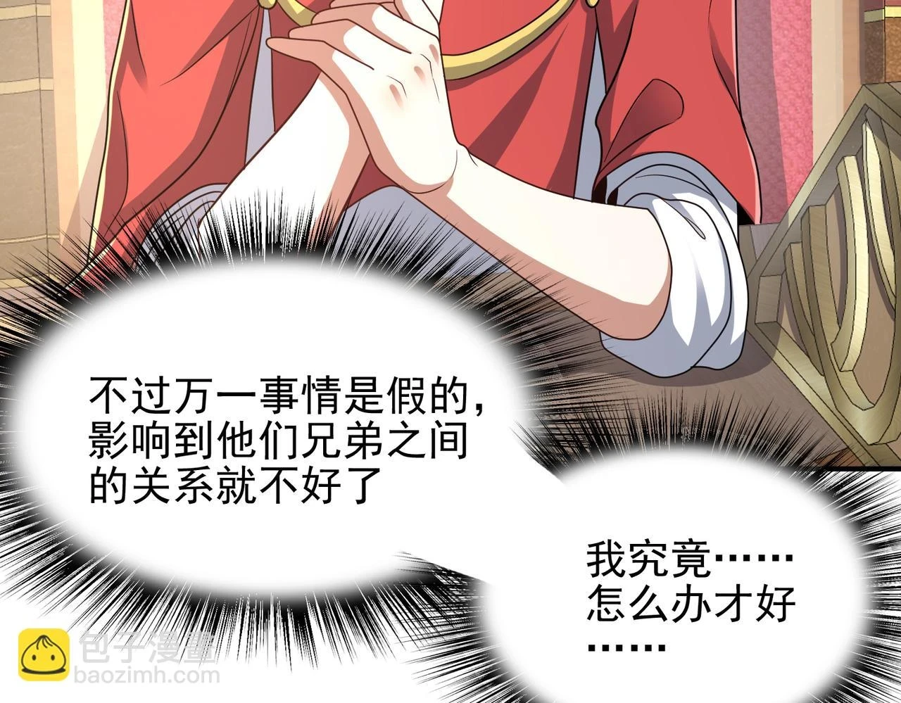 第42话 推理失误61