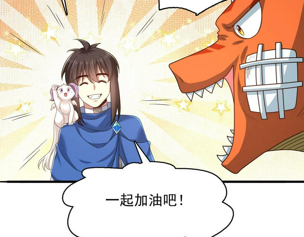第44话 龙神角斗场125