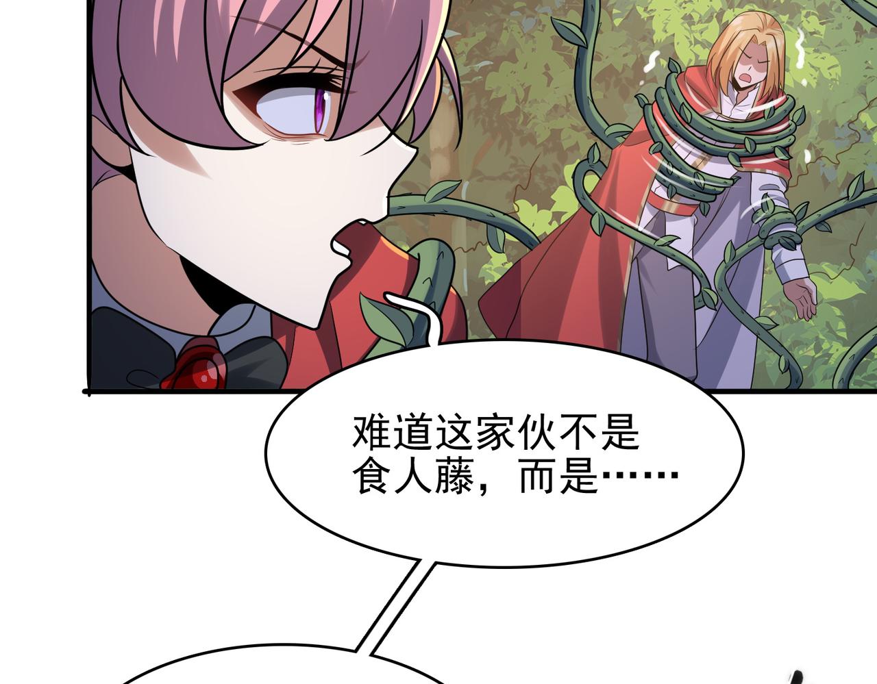 第27话 这才是小队！34